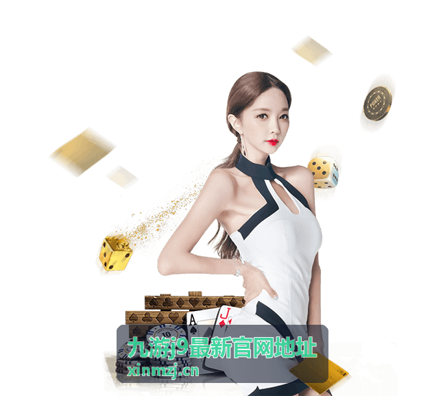 九游J9最新官网地址入口核对示意图