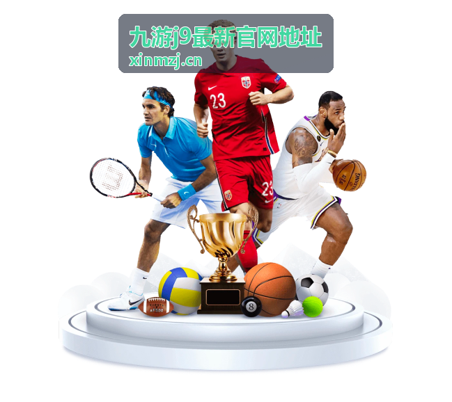 九游J9最新官网地址客户端升级与旧版本处理示意